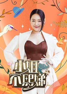 爱情散打