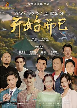 恋人们