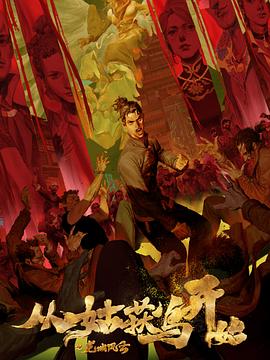 幸福山歌